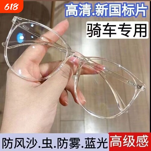 防风沙眼镜护目镜防虫高档骑车专用韩版防护平光镜大框显瘦防蓝光