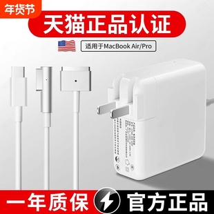 适用苹果笔记本电脑充电器macbookair pro电源适配器TypeC磁吸头mac充电线适用于A1466A1278A1370A1502A1398