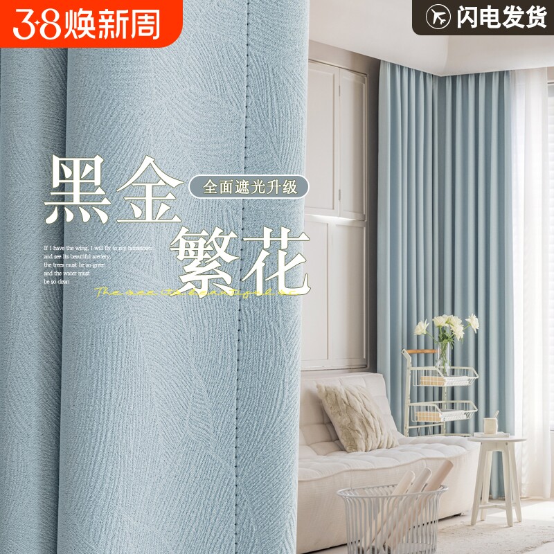 卧室雪尼尔窗帘全遮光2025新款客厅高级感轻奢防晒遮阳布绍兴柯桥