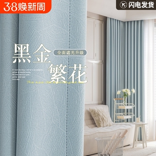 卧室雪尼尔窗帘全遮光2025新款客厅高级感轻奢防晒遮阳布绍兴柯桥