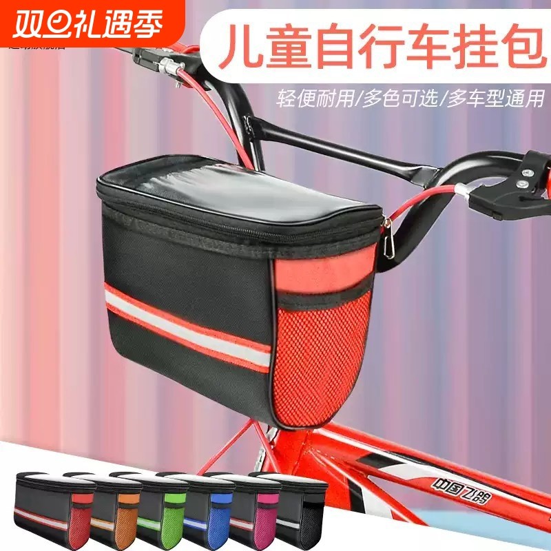 儿童自行车前挂包骑行车头包学生山地车置物包单车骑行装备车前包