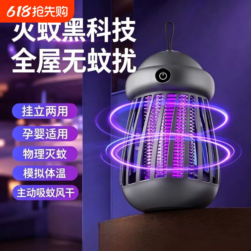 2026新款灭蚊灯神器家用驱蚊器小夜灯二合一室内户外电捕除蚊