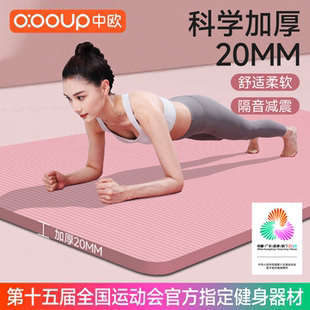加厚20MM瑜伽垫子加宽大隔音减震家用地垫女运动健身防滑瑜珈舞蹈