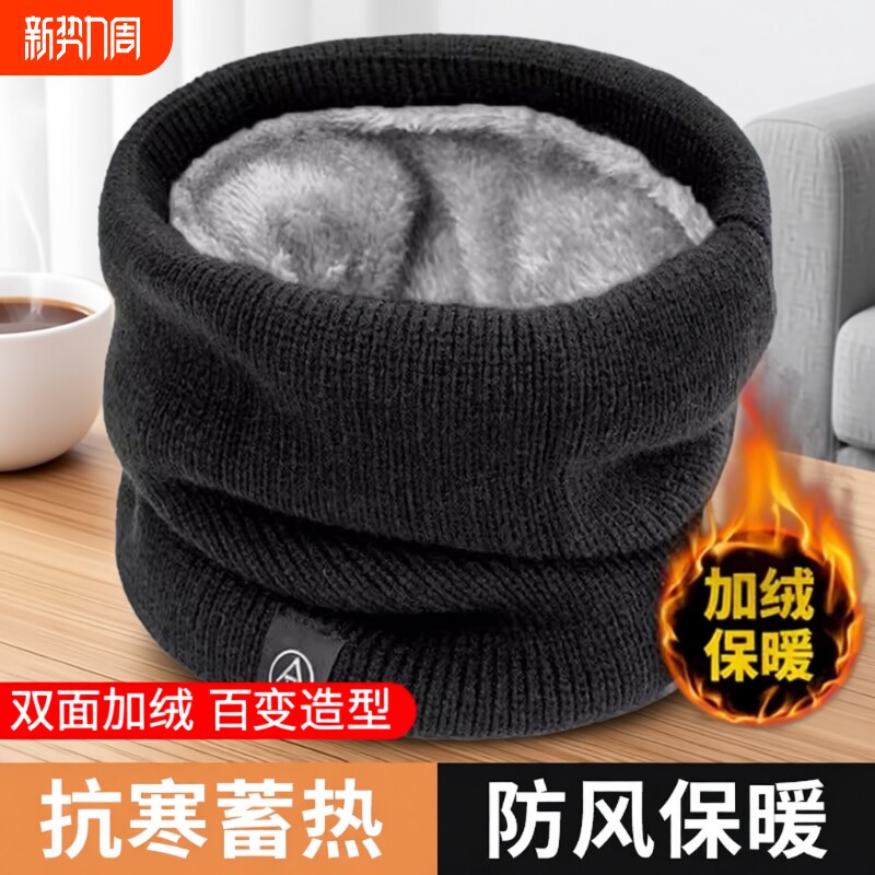 围脖围巾男款冬季2025新款加绒加厚护颈脖套保暖骑行防寒面罩套头