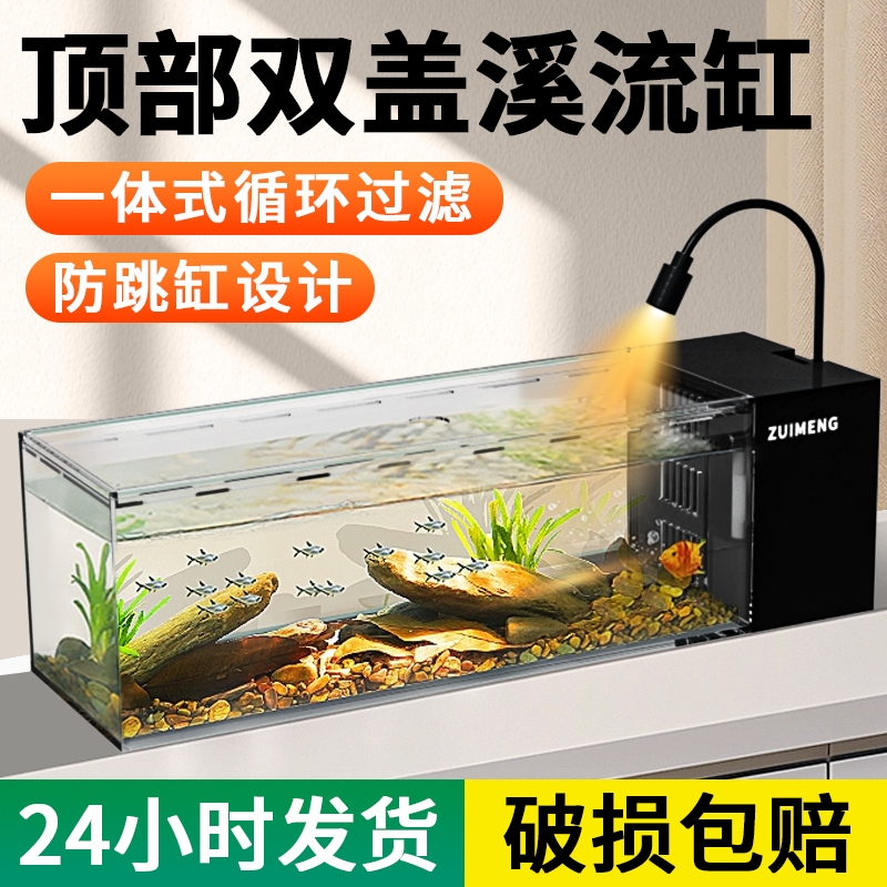 侧滤鱼缸家用小型超白观赏鱼缸懒人桌面自循环生态造景透明金鱼缸