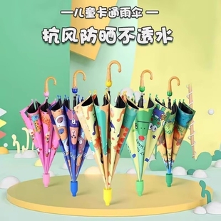 儿童雨伞小学生男孩幼儿园女孩上学专用小朋友宝宝小孩伞8岁女童9