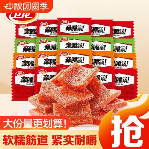 卫龙亲嘴烧麻辣味|超4000次加购