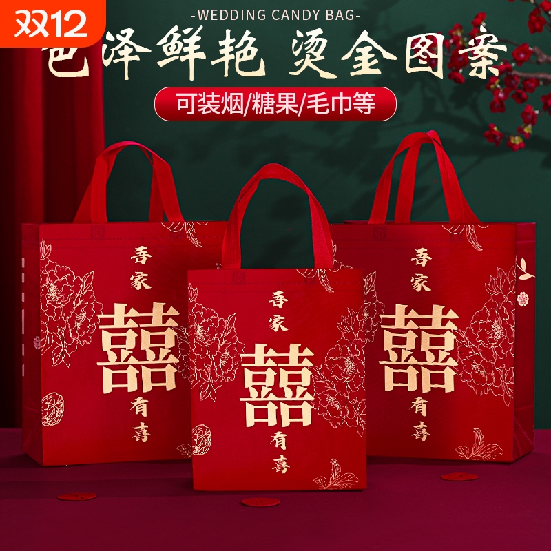 红色结婚手提袋喜糖袋子大号婚礼回礼婚庆礼品袋伴手礼无纺布包装