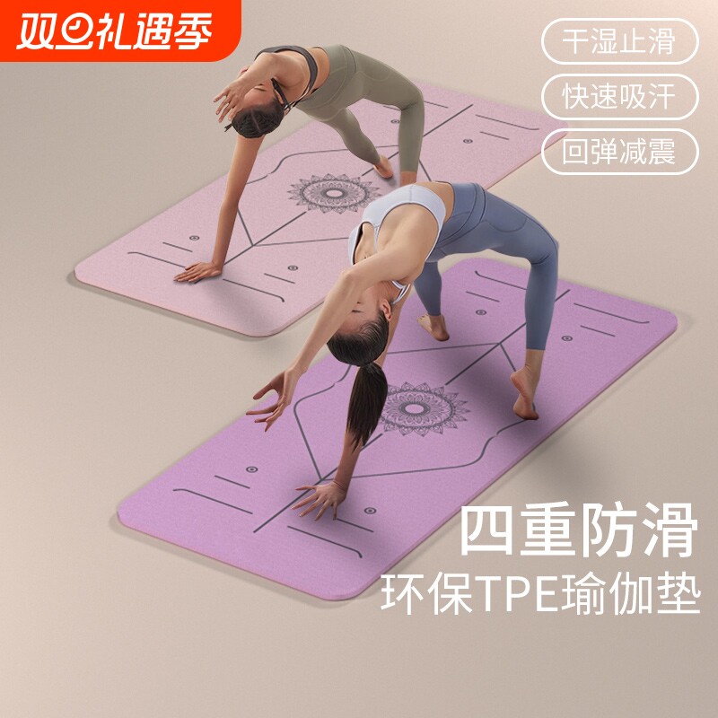 女士TPE 瑜伽垫防滑新款专业训练健身家用正品减震隔音运动垫加宽