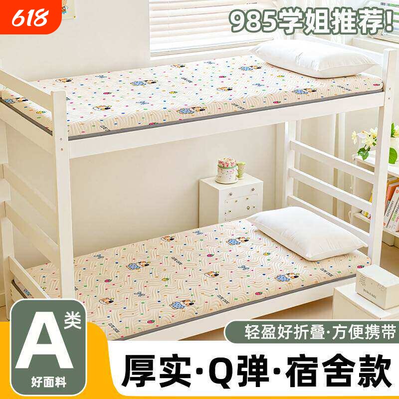 床垫宿舍学生单人加厚褥子软垫榻榻米床褥家用卧室可折叠打地铺垫