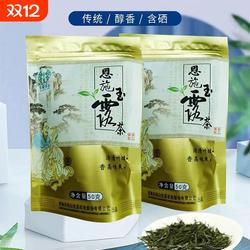 花枝茶恩施玉露茶叶2025新茶叶春茶手工茶蒸青绿茶湖北恩施硒茶叶