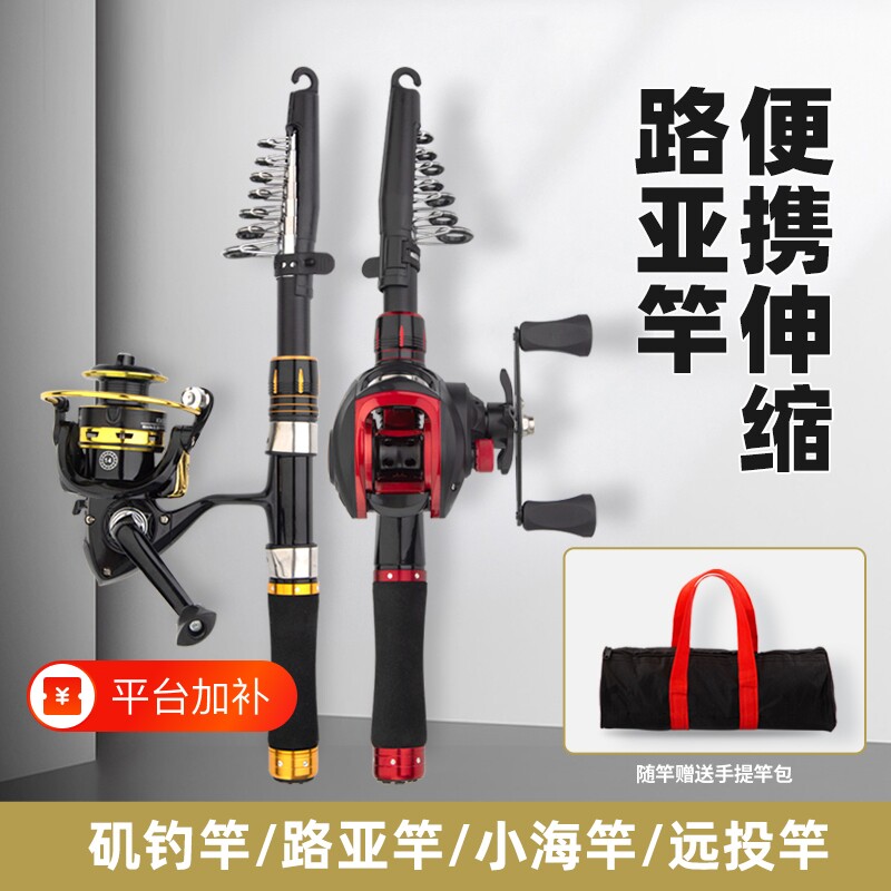 碳素路亚竿新款迷你伸缩M调便携式微物马口路滑竿纺车轮水滴轮