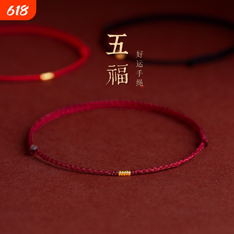 转运珠去霉运小红绳手链编织手绳本命年红绳沙金细绳脚链女