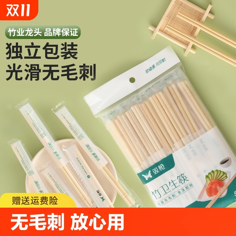 双枪一次性筷子高档家用轻奢饭店餐厅专用便宜卫生外卖快餐竹筷子