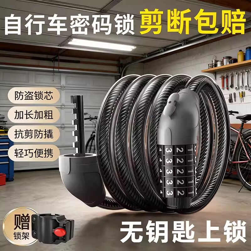 自行车锁专用密码防盗锁山地公路车防偷神器便携固定式电动单车锁