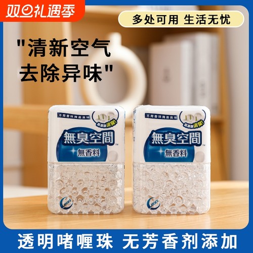 美优森固体清新剂|170人收藏