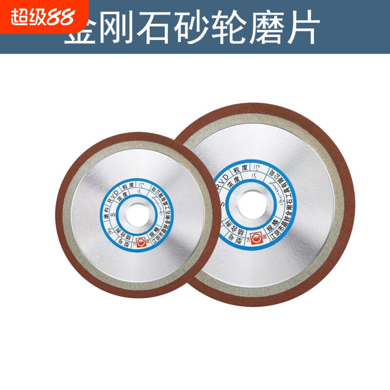 金刚石砂轮磨片单斜边树脂斜口硬质合金钨钢刀头磨锯齿锯片螺旋刀
