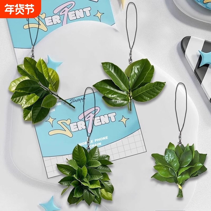 柚子叶去晦气手机链转运幸运书包挂件亚克力创意小众礼物挂饰朋友,饰品/流行首饰/时尚饰品新,其他DIY饰品配件,淘宝优惠券,粉丝福利购,淘宝优惠卷
