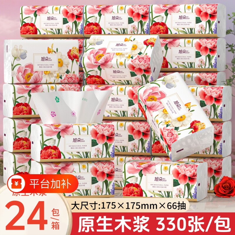 旭朵抽纸24包纸巾330张整箱家用实惠装餐巾纸原生木浆175*175mm