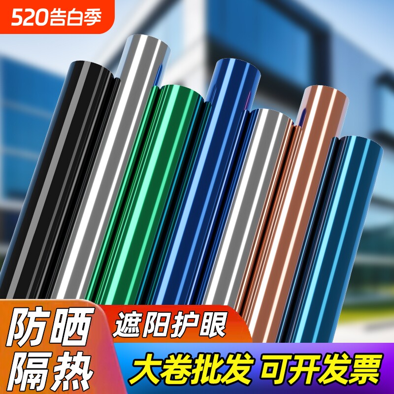 窗户玻璃防晒隔热膜家用遮阳贴膜阳台阳光房防紫外线遮光贴纸单向