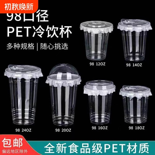 呗莱420ml塑料杯|回头客超4500人