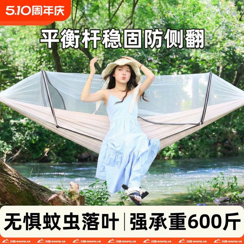 川跃2026热卖防蚊吊床户外成人防侧翻带蚊帐露营摇篮秋千儿童家用