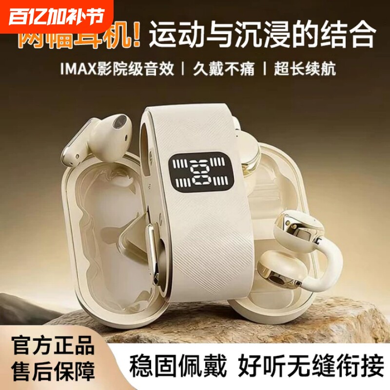 二合一双耳机耳夹式半入耳蓝牙耳机2026新款超长续航无线大电量
