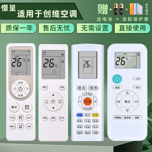 适用于创维Skyworth空调遥控器万能通用RCOA1 V1BB1A-3 RC0A清悦