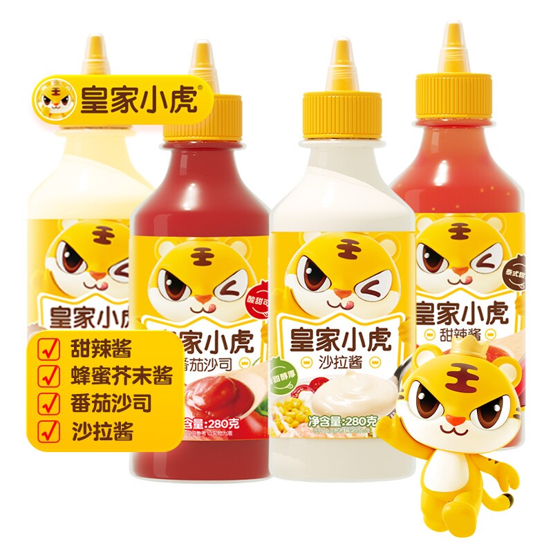 皇家小虎酱料组合番茄酱甜辣酱蜂蜜芥末酱沙拉酱瓶装商用手抓饼酱