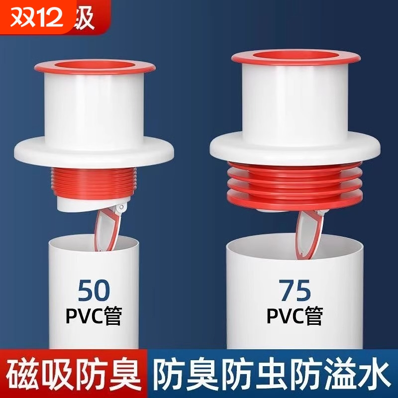 厨房下水道防臭神器卫生间