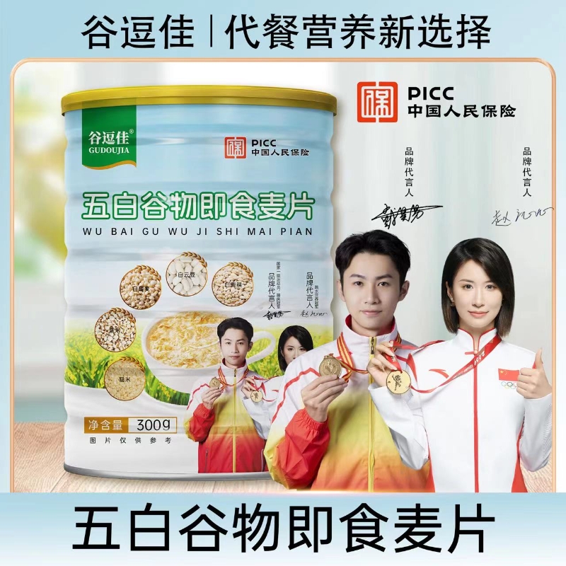 五白谷物即食麦片营养代餐免煮早餐薏米冲泡燕麦片时刻膳食健康