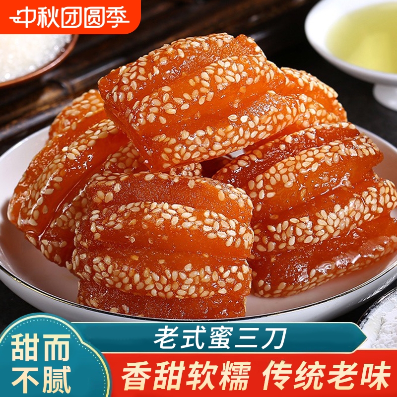 正宗蜜三刀果子特产零食点心传统甜食山东老式糕点休闲早餐零食