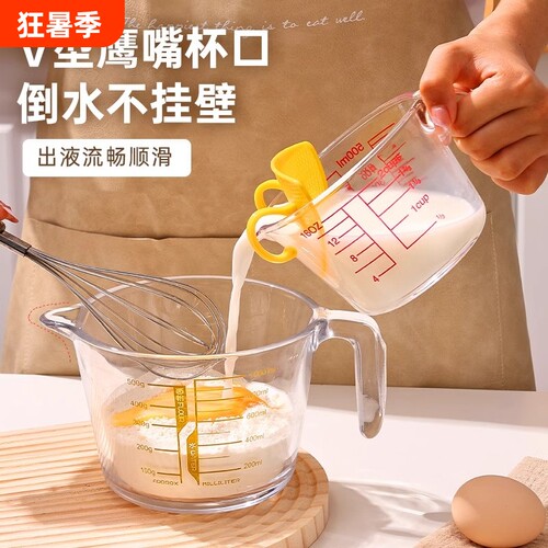 1000ML大容量量杯带过滤带刻度