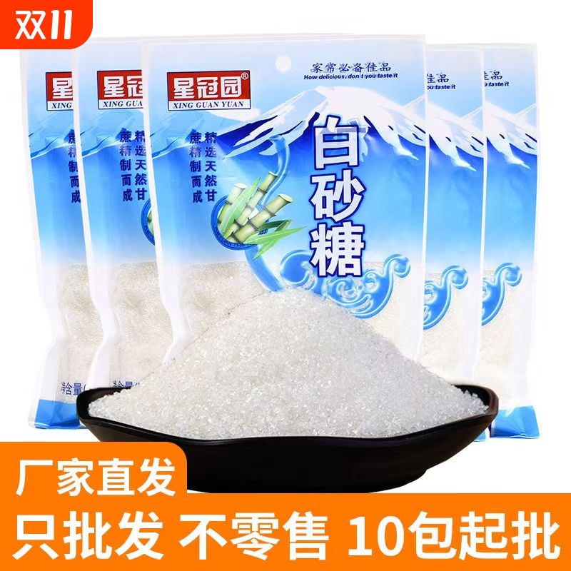 云南甘蔗白砂糖小包装家用食用白砂糖批发厂家直销纯甘蔗糖200g