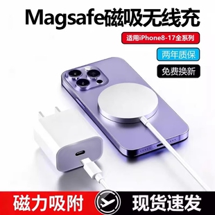 typec 16正品 Magsafe磁吸无线PD充电器适用苹果iPhone17promax15手机20w快充电线ipad通用15w速冲14 13Pro套装