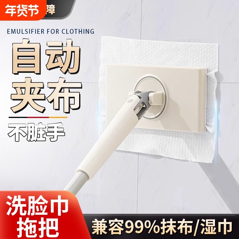 拖把夹布迷你家用2025夹抹布静电除尘免洗天花板加长湿巾洗脸巾,家庭/个人清洁工具,平板拖把,淘宝优惠券,粉丝福利购,淘宝优惠卷