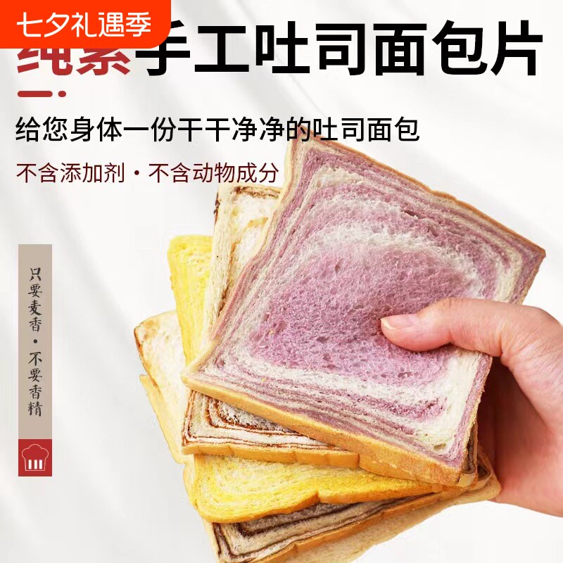 鲁麦纯素吐司面包片无蛋奶无添加剂原味南瓜素食三明治顺丰包邮