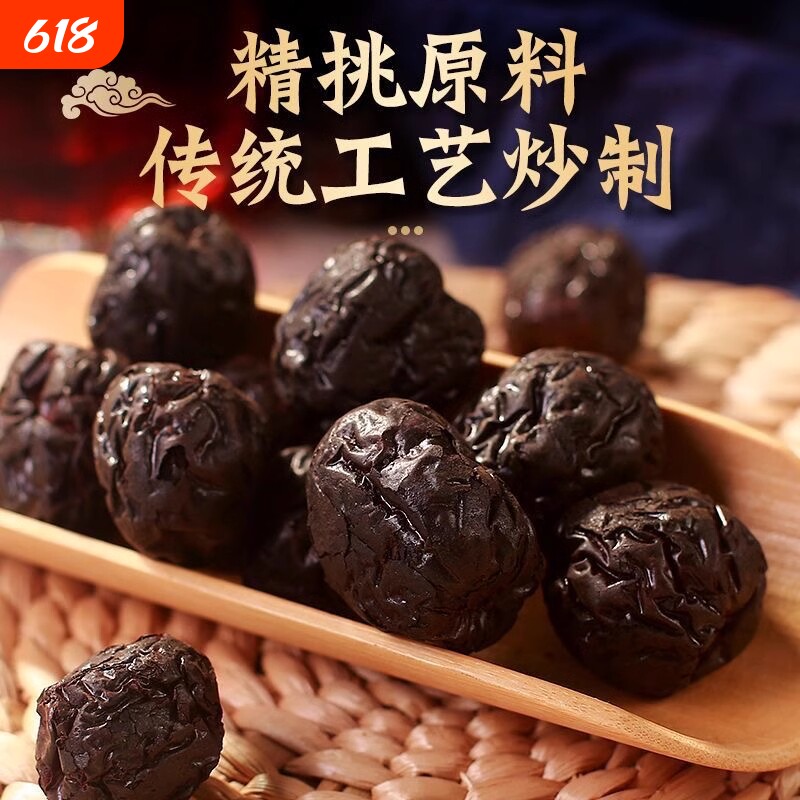 山东乐陵特产铁锅炒圆铃焦枣茶围炉煮茶糊枣养生茶红枣茶泡茶袋装