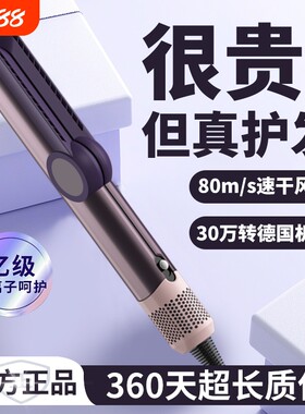 某森同款吹风直发器干湿两用