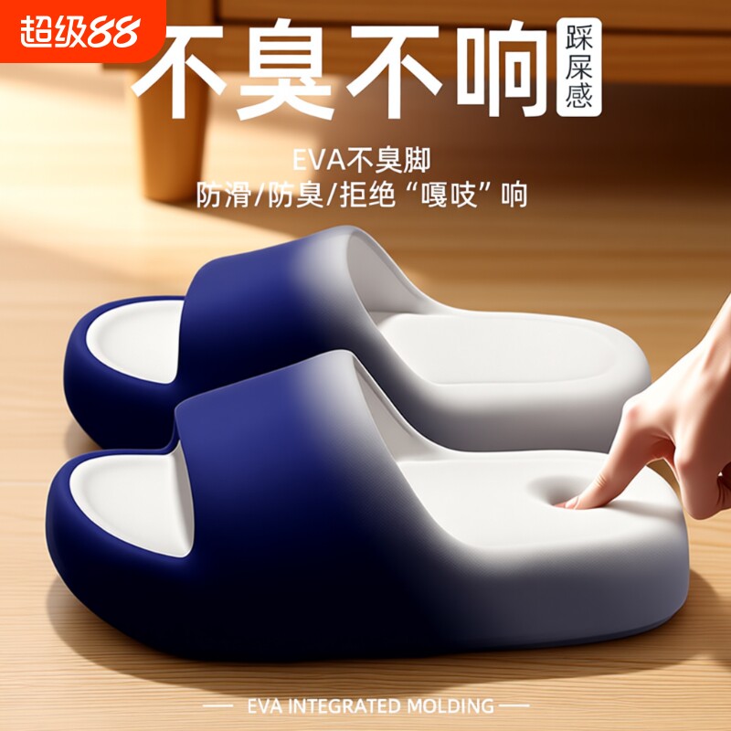 厚底踩屎感拖鞋男士2026新款夏季外穿浴室防滑防臭凉拖女耐磨居家