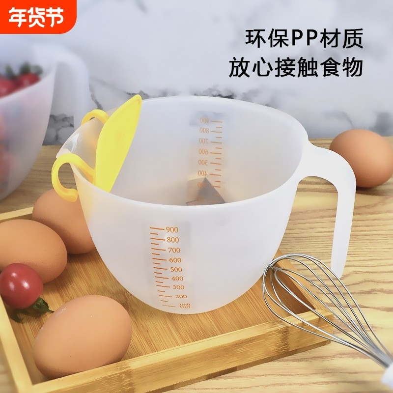 过滤杯食品级带刻度蛋液塑料打蛋杯大容量过滤网烘焙工具量杯鸡蛋,厨房/烹饪用具,其它烘焙器具,淘宝优惠券,粉丝福利购,淘宝优惠卷