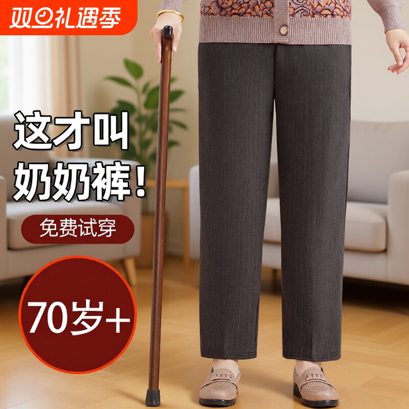 奶奶裤子春秋新款中老年人女长裤老人直筒裤秋冬加绒棉裤小个子