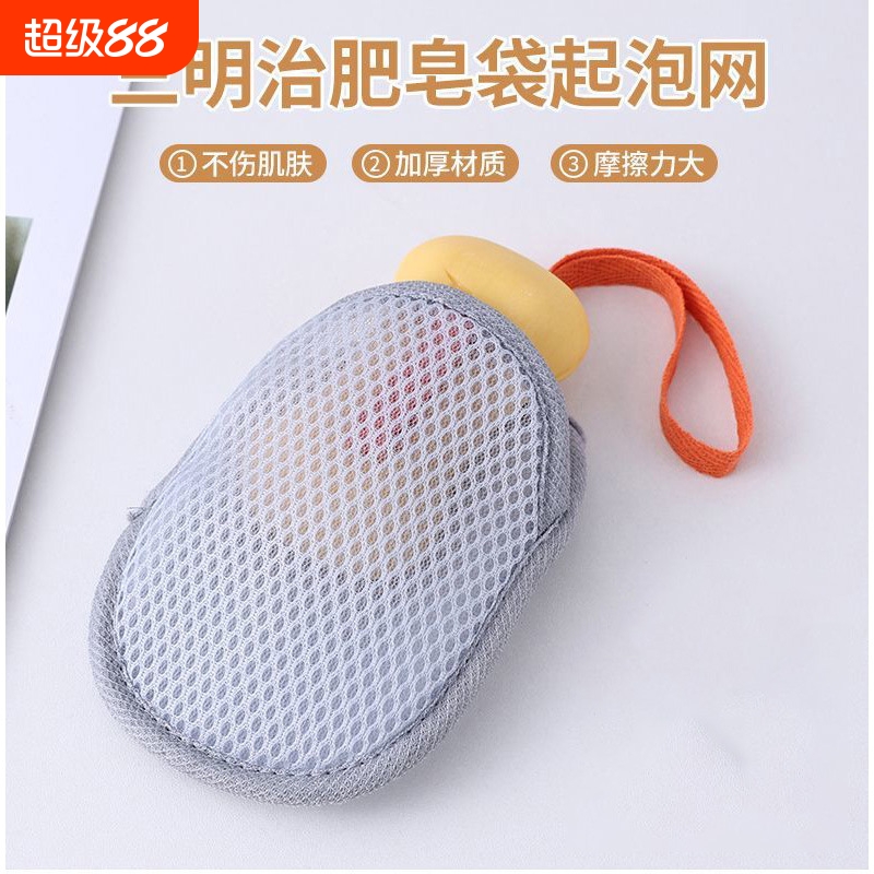 新款肥皂袋起泡网香皂打泡网搓澡洗澡洗脸专用网兜袋双面发泡网