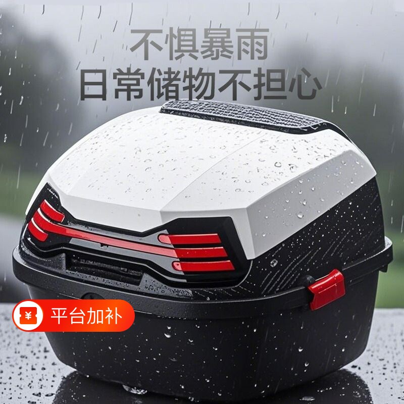 电动车后备箱大容量特大尾箱加厚抗摔防雨防水摩托车通用型工具箱
