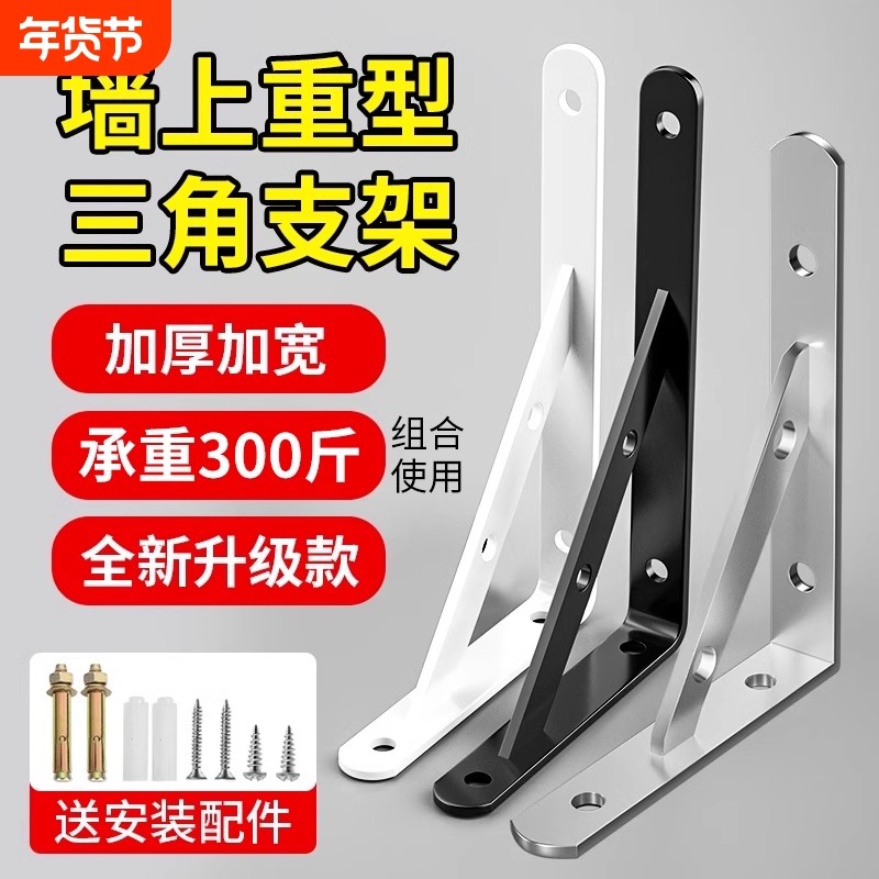 三角支撑架墙上置物架墙壁一字板壁挂承重托板固定隔板支架托架,基础建材,层板拖,淘宝优惠券,粉丝福利购,淘宝优惠卷