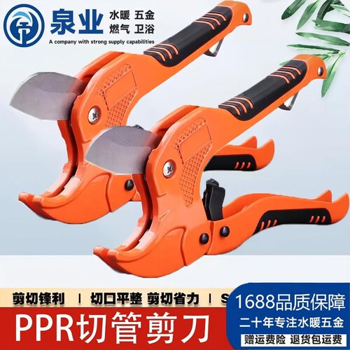 厂家ppr专用剪刀pvc管子32快剪42铝塑管水管业剪pe大号63mm割刀