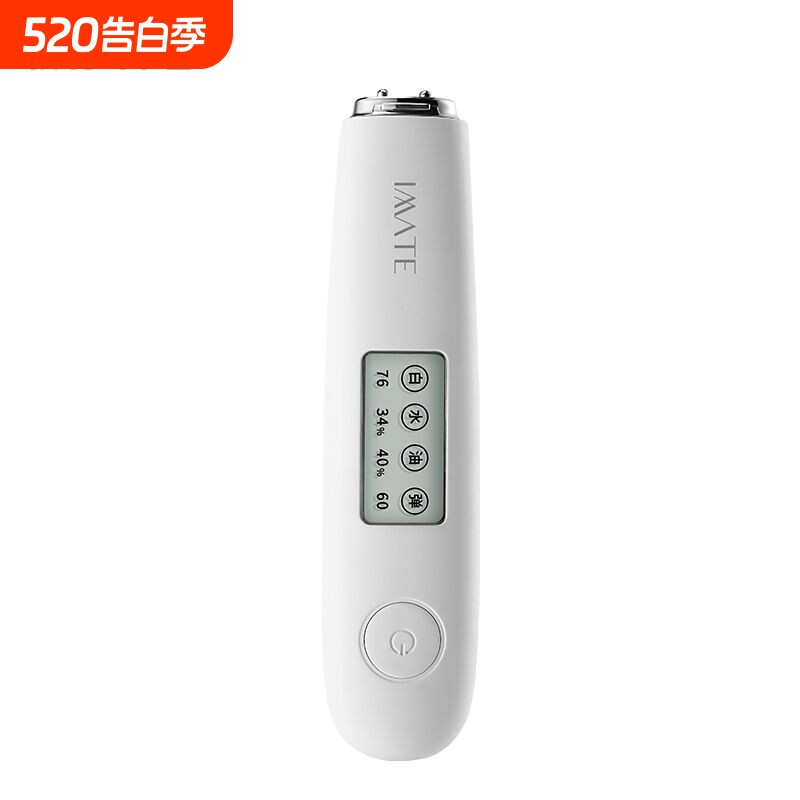 皮肤白晳度检测仪水份弹性护肤品神器家用美容仪脸部补水面膜仪器