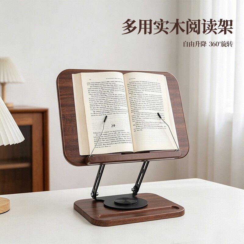 开学热卖】可旋转升降阅读架图片