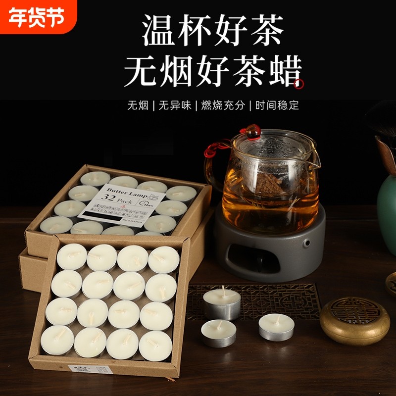 煮茶温茶蜡烛家用无烟香薰小蜡烛加热菜印章酥油环保持久植物保温