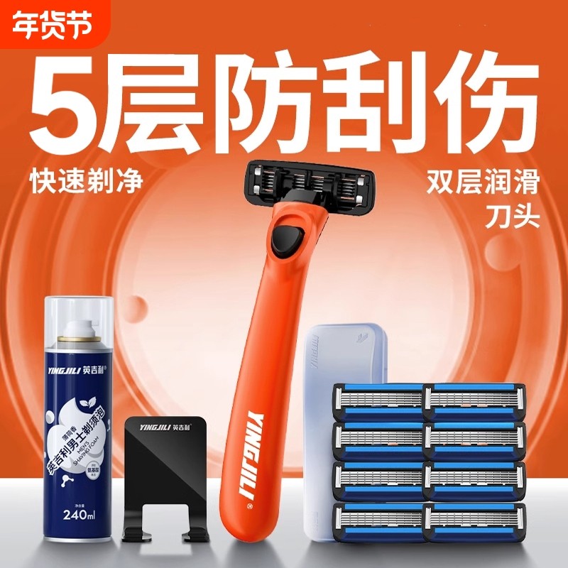 英吉利剃须刀刮胡刀手动小C男学生青少年刮毛刀便携旅行袋装电动
